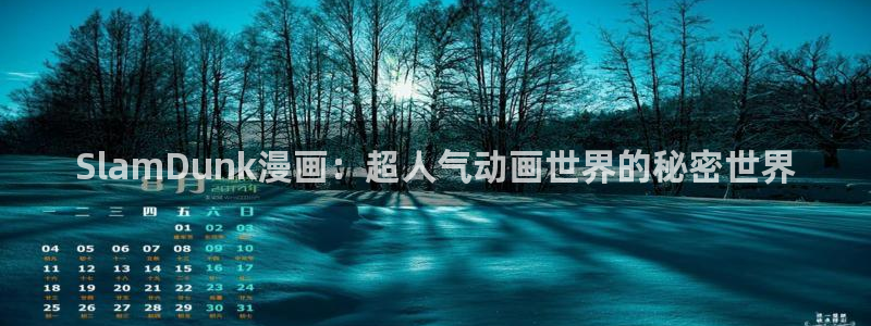香蕉文化热门漫画有哪些
