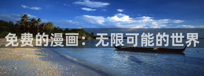 香蕉文化漫画在线免费观看