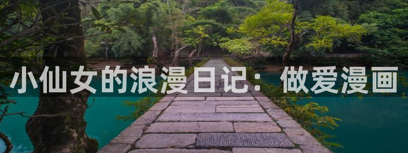 香蕉漫画网站在线入口_香蕉漫画无遮