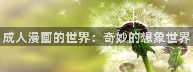 香蕉漫画网站在线入口