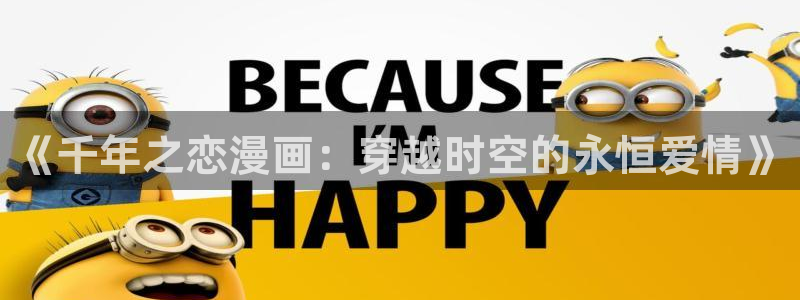 香蕉同人漫画