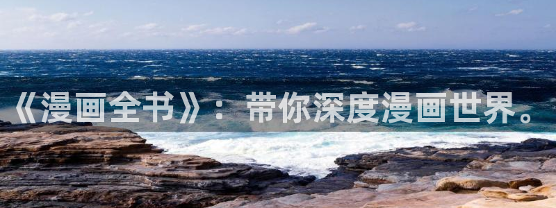 香蕉漫画在线下载