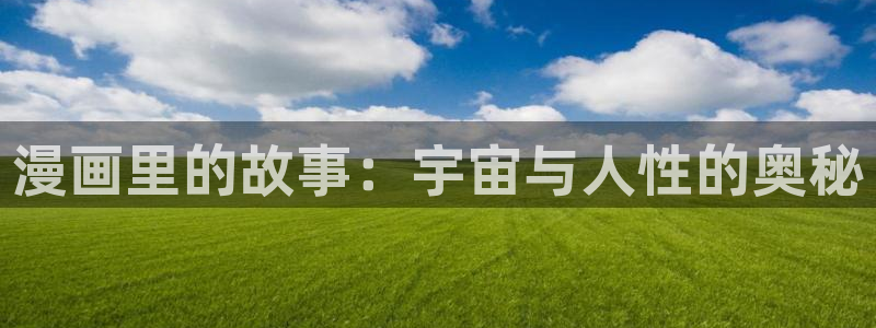 健身教练漫画香蕉