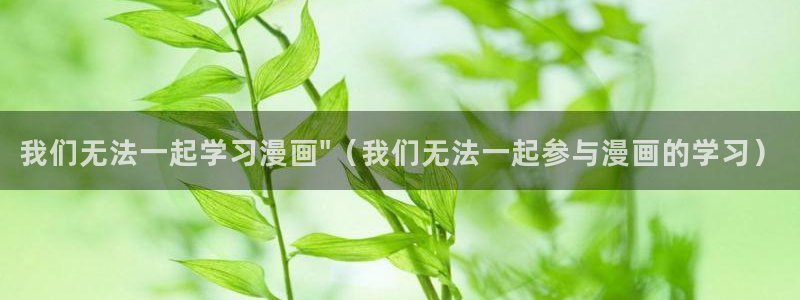 韩国漫画香蕉