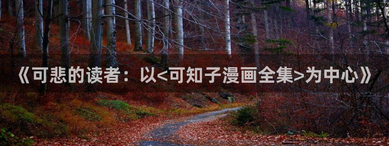 www.香蕉漫画